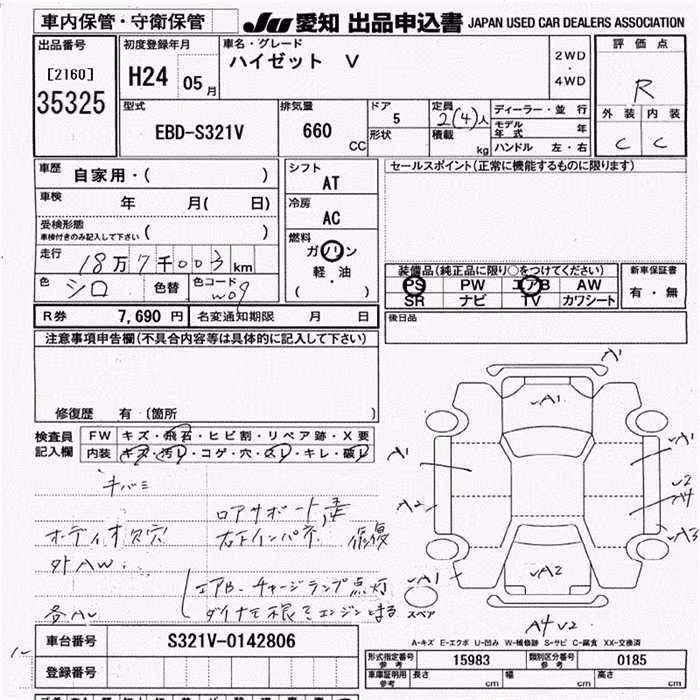 DAIHATSU HIJET