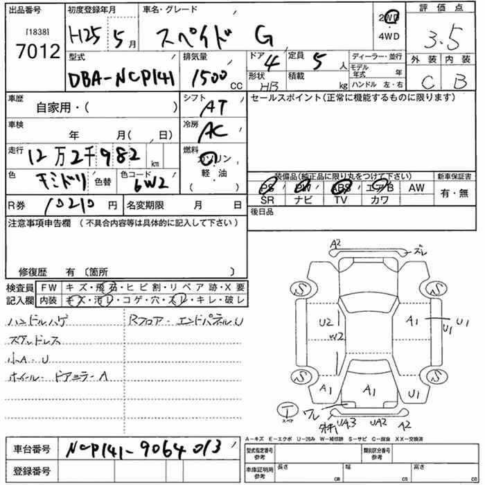 TOYOTA SPADE