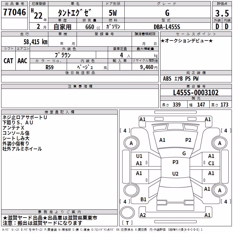 DAIHATSU TANTO EXE