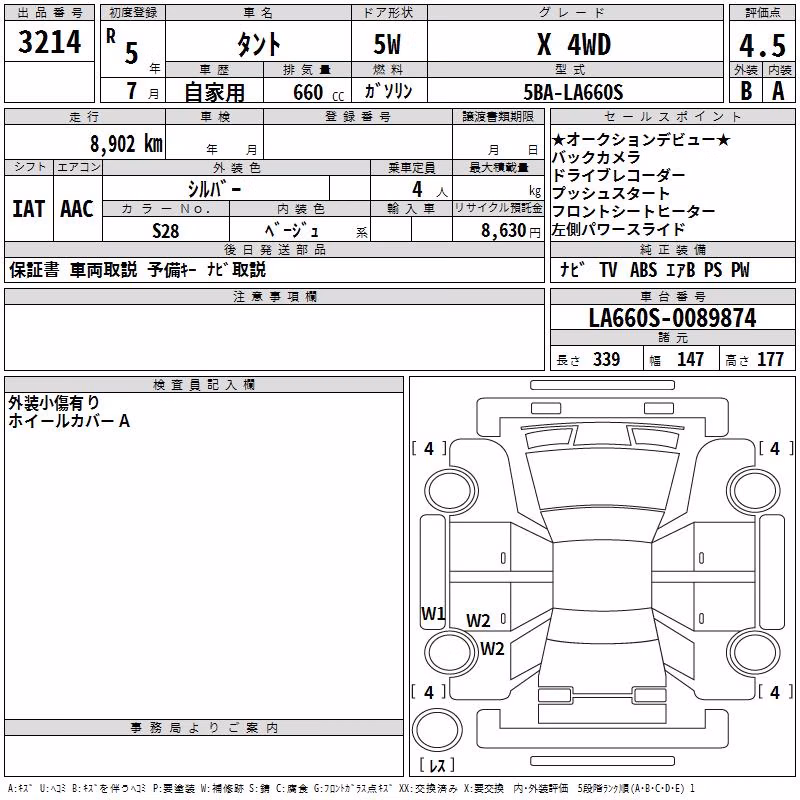 DAIHATSU TANTO