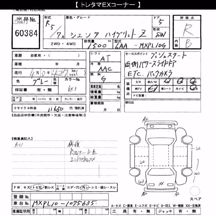 TOYOTA SIENTA