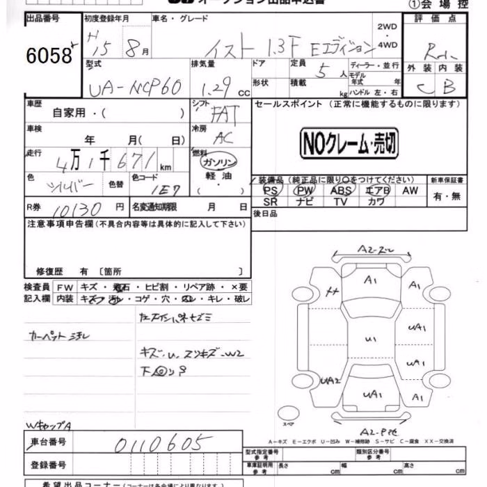 TOYOTA IST