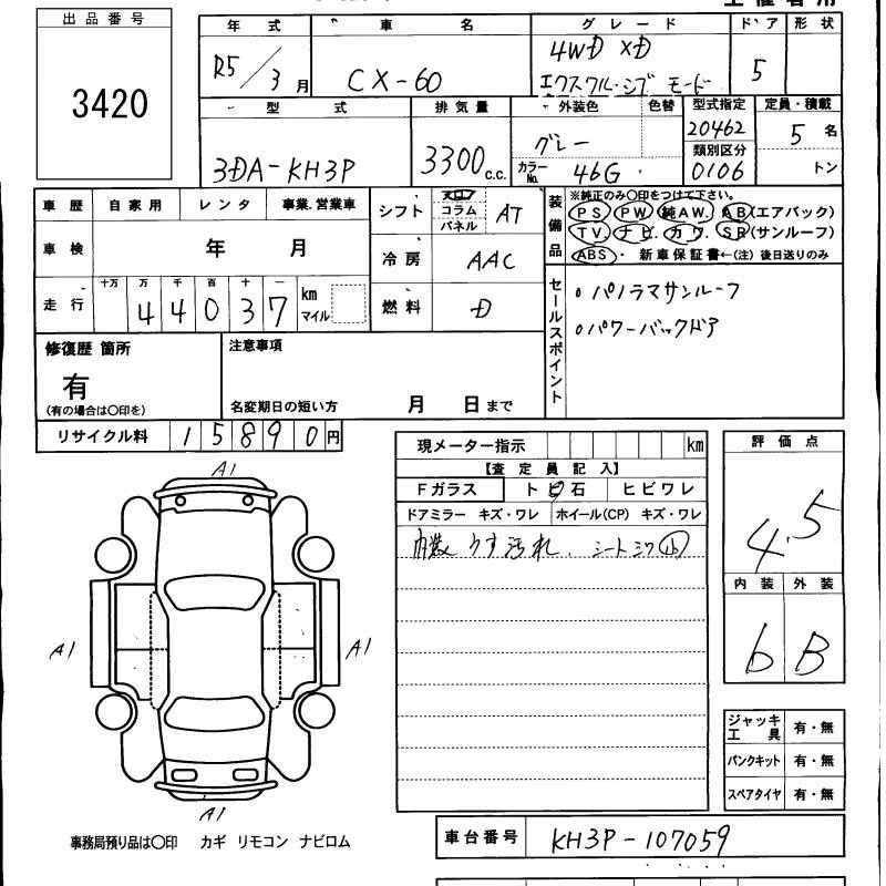 MAZDA CX-60