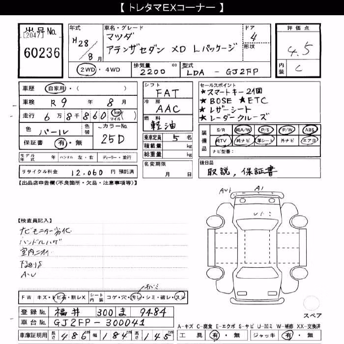 MAZDA ATENZA
