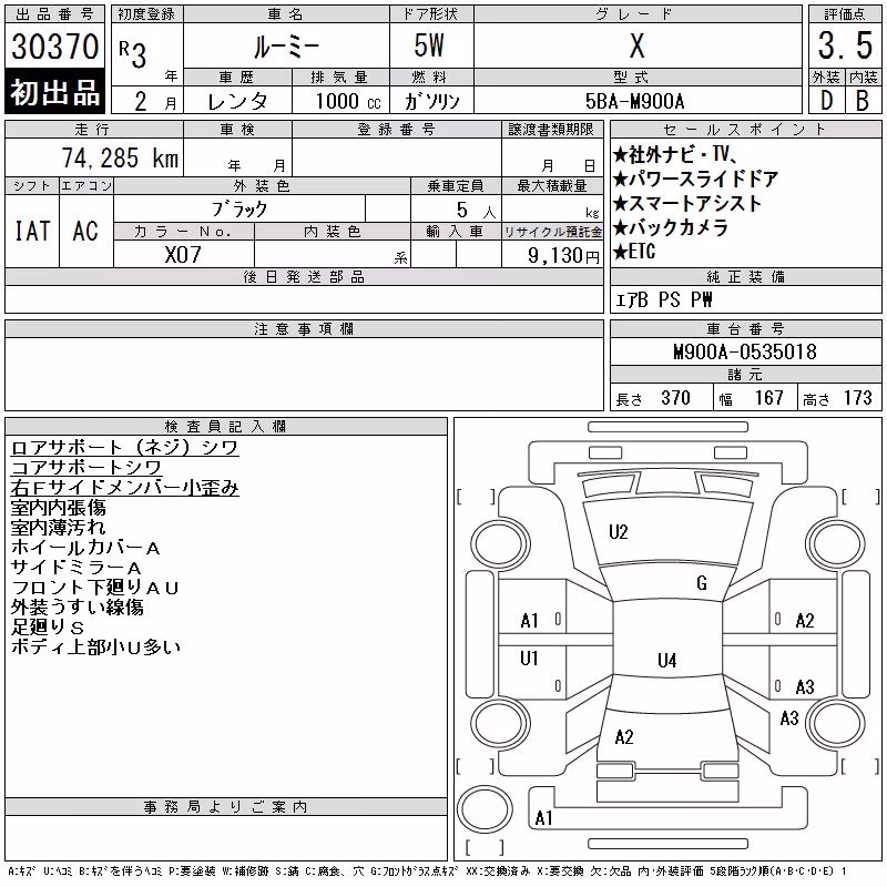 TOYOTA ROOMY