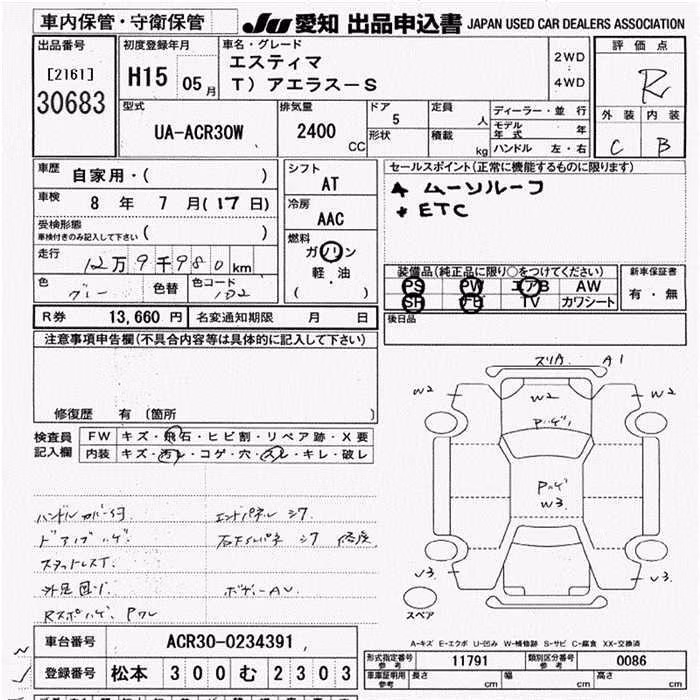TOYOTA ESTIMA