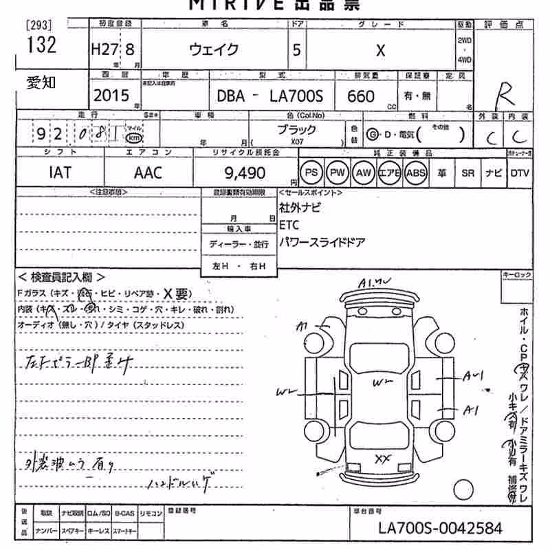 DAIHATSU WAKE