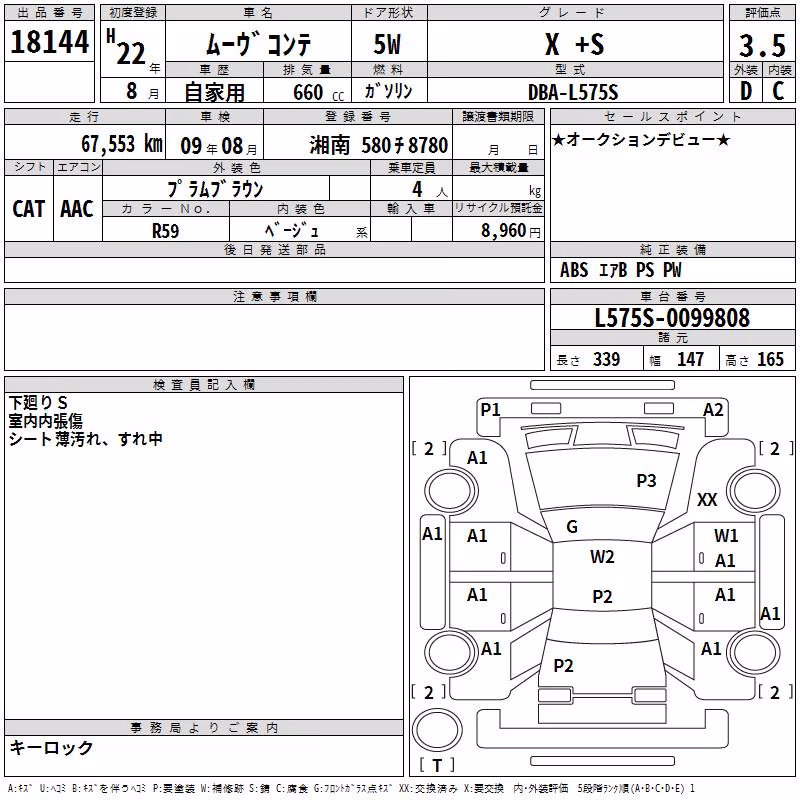 DAIHATSU MOVE CONTE