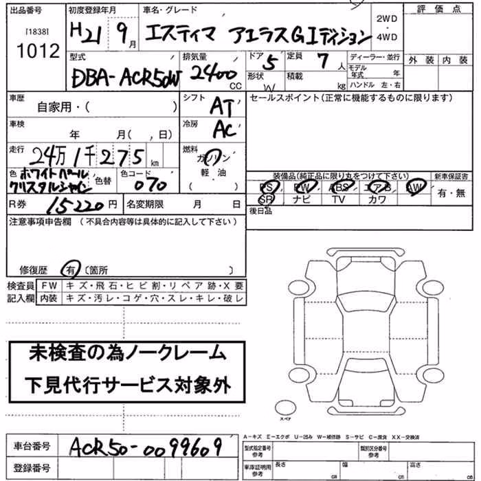 TOYOTA ESTIMA