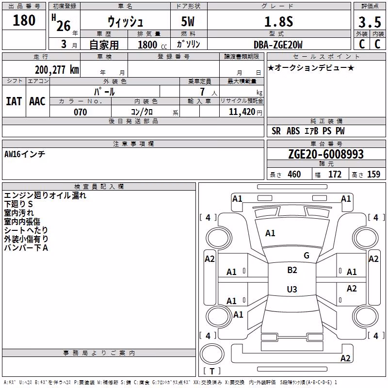 TOYOTA WISH