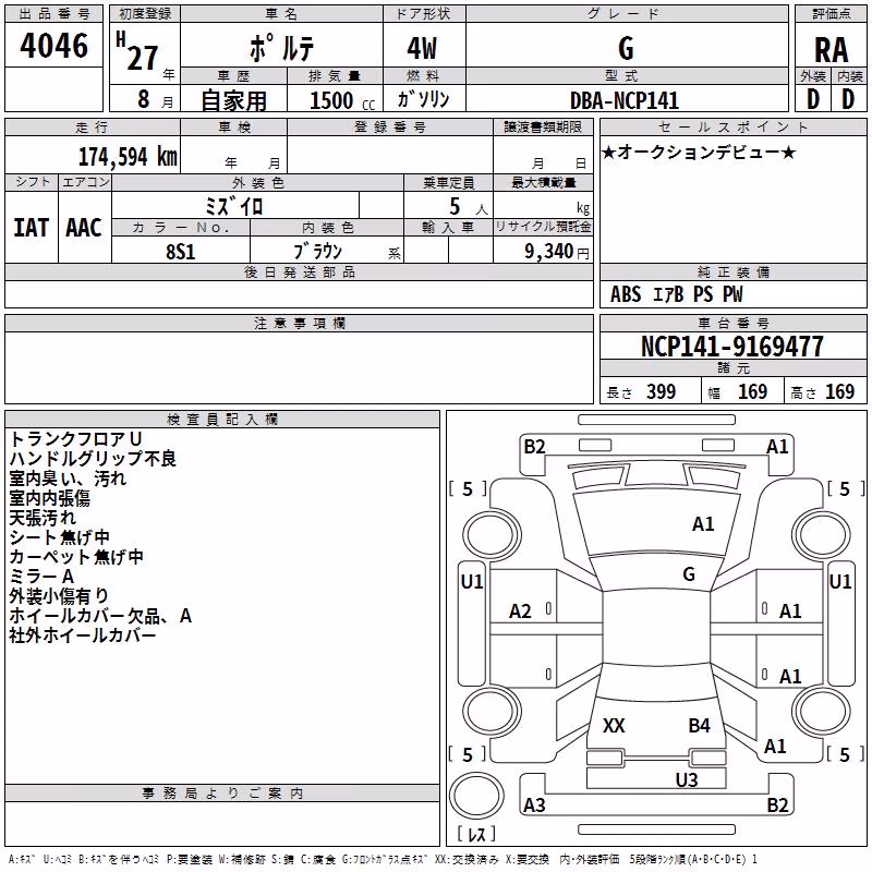 TOYOTA PORTE