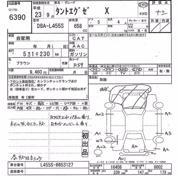 DAIHATSU TANTO EXE
