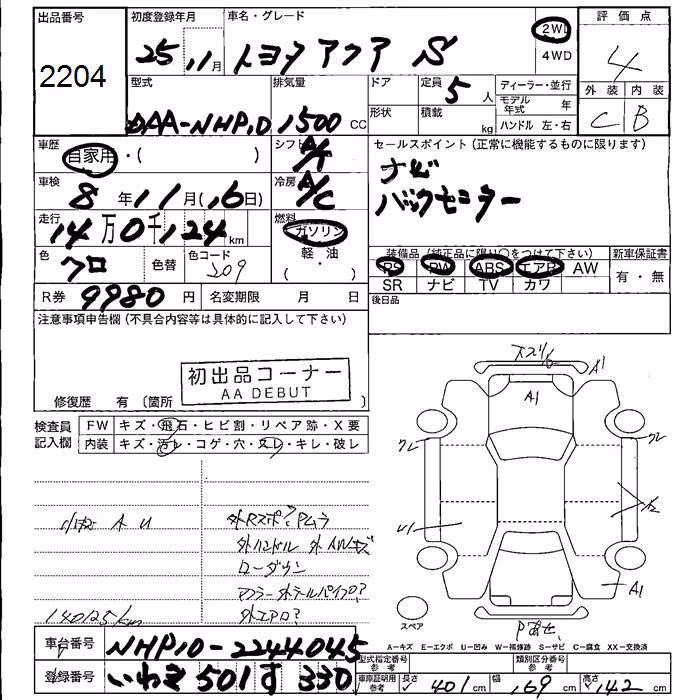 TOYOTA AQUA