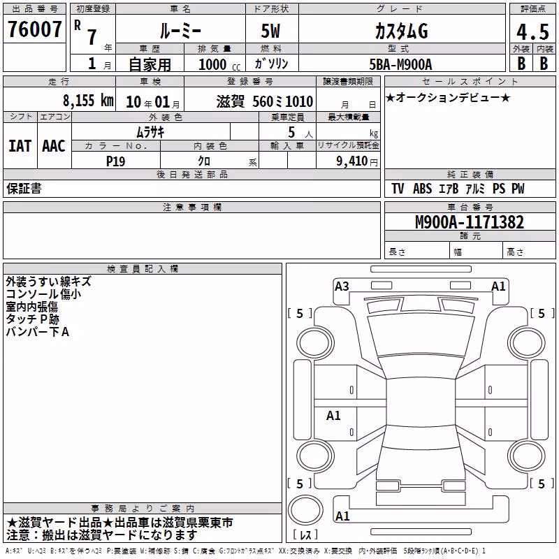TOYOTA ROOMY