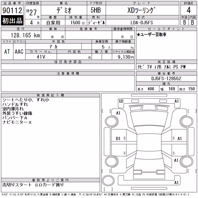 MAZDA DEMIO