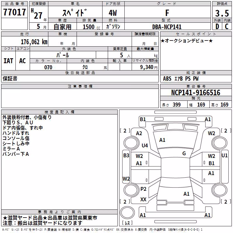 TOYOTA SPADE