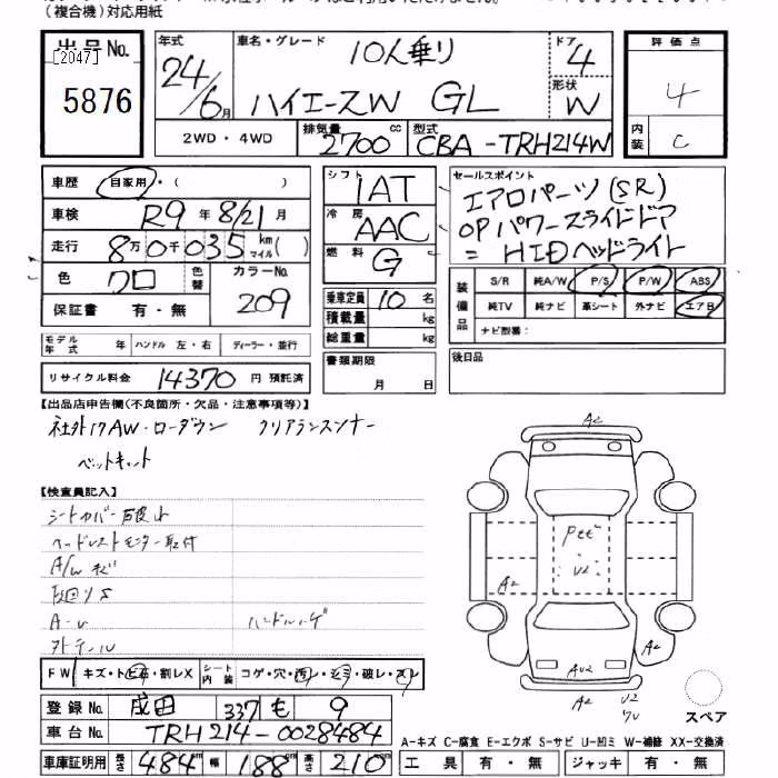 TOYOTA HIACE