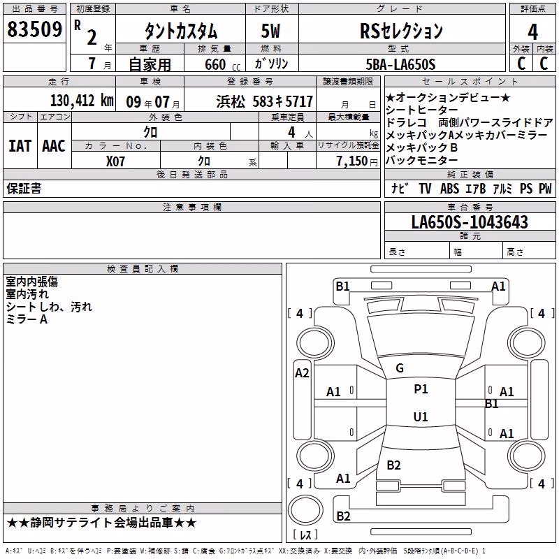 DAIHATSU TANTO