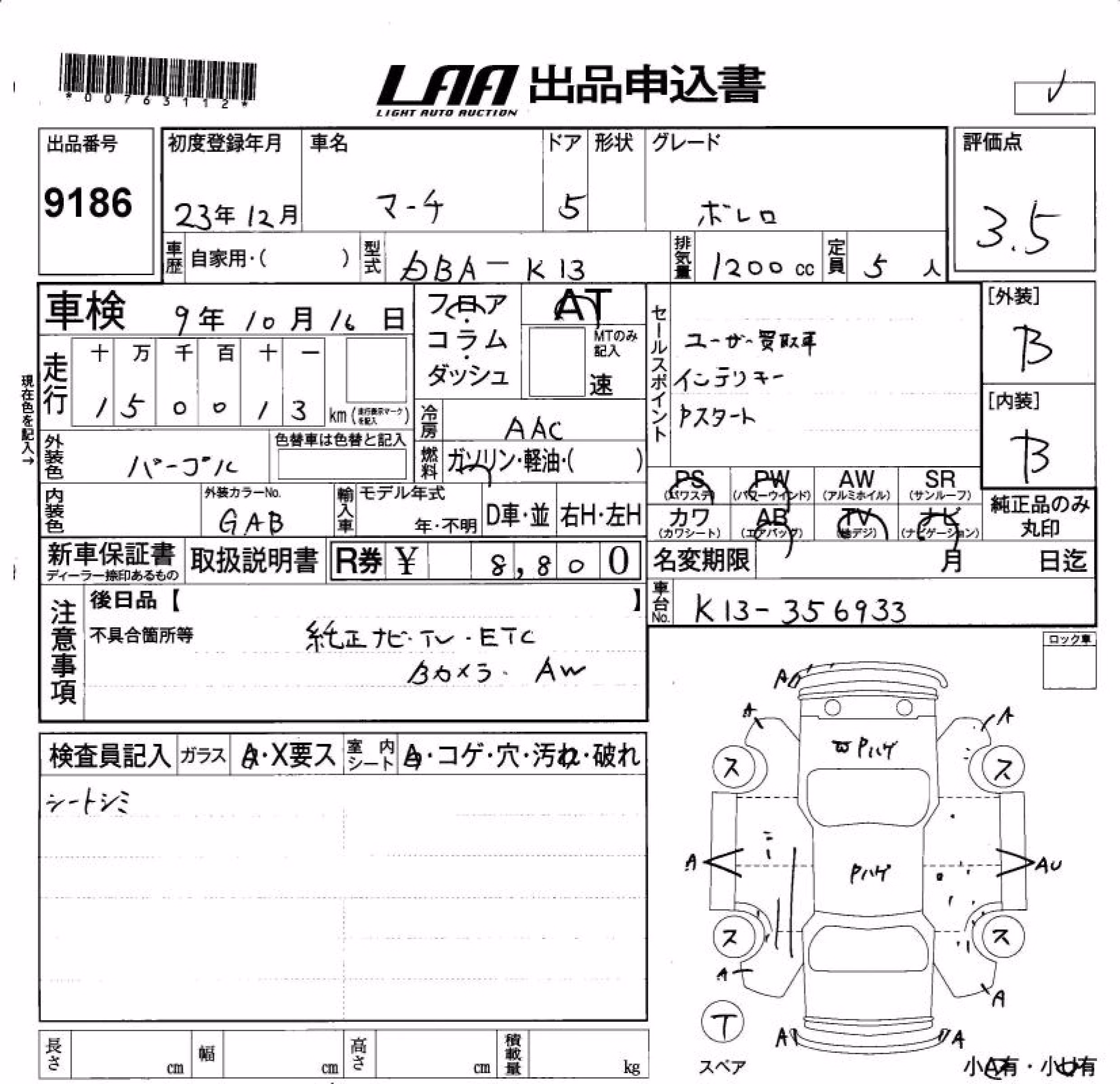 NISSAN MARCH