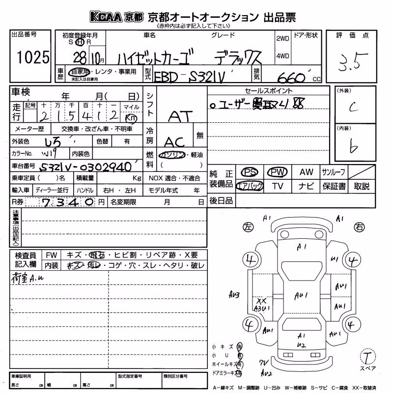 DAIHATSU HIJET