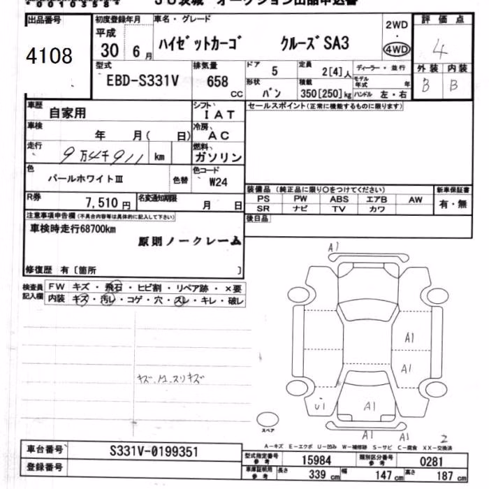 DAIHATSU HIJET