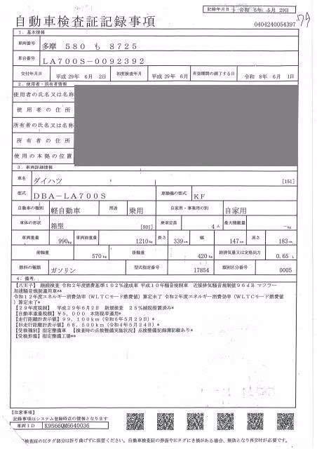 DAIHATSU WAKE