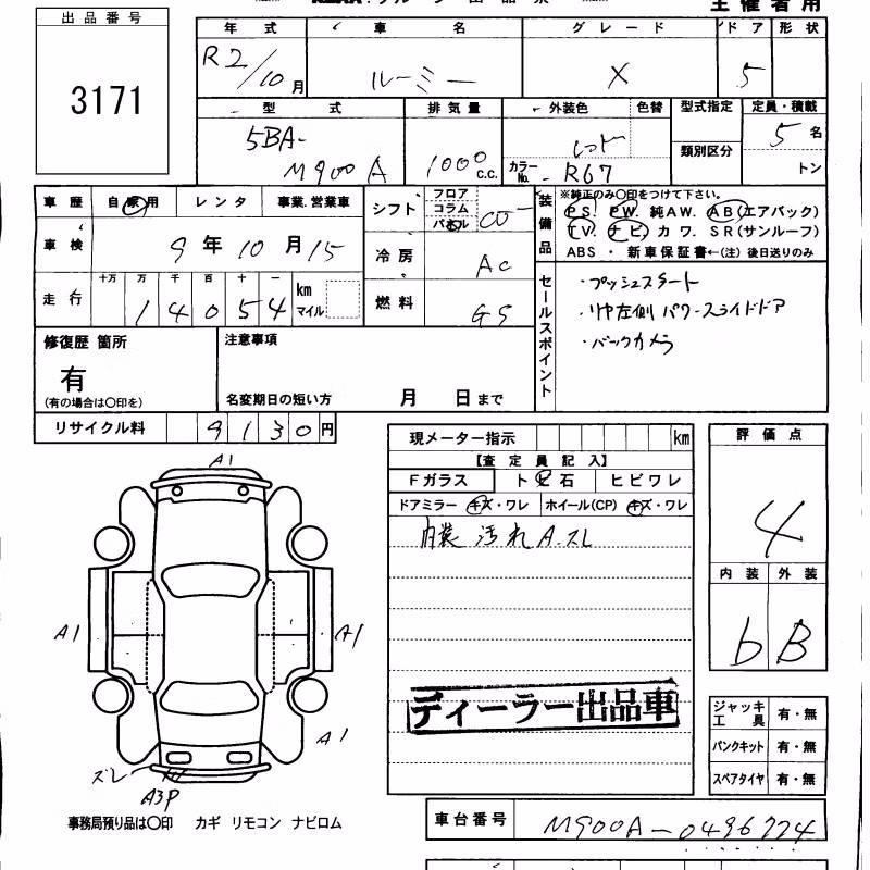 TOYOTA ROOMY