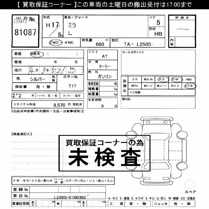 DAIHATSU MIRA
