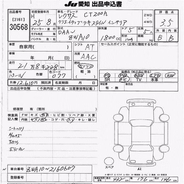 LEXUS CT200H