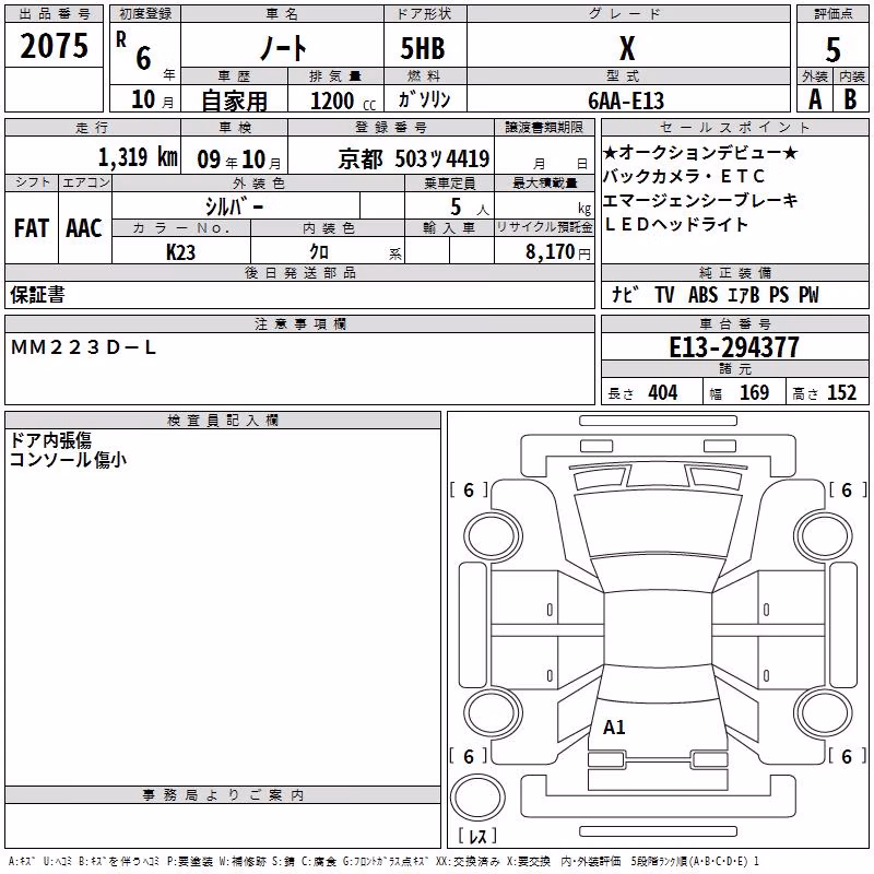 NISSAN NOTE