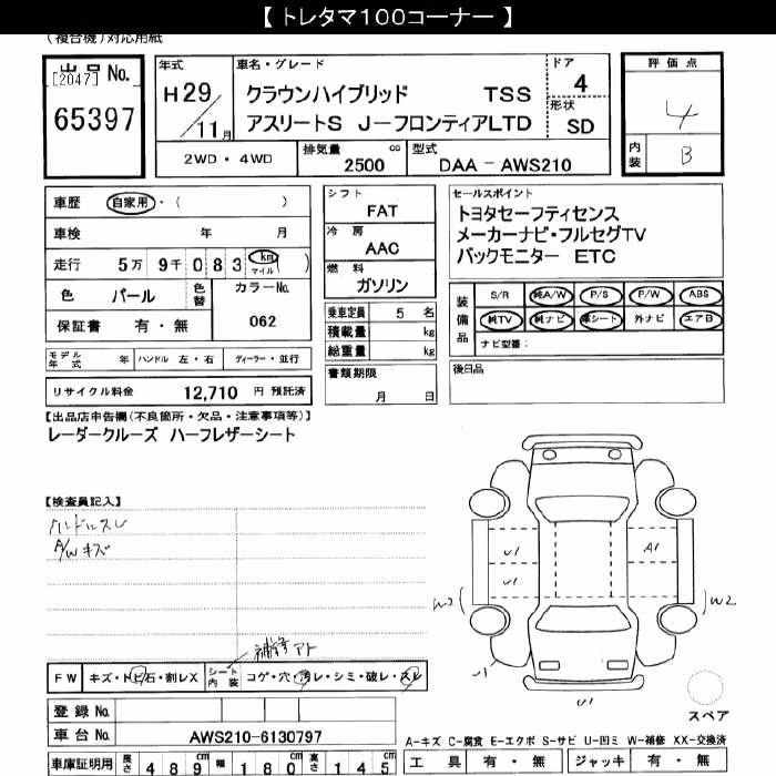 TOYOTA CROWN