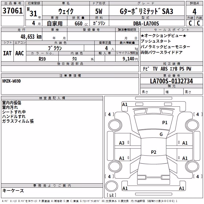 DAIHATSU WAKE