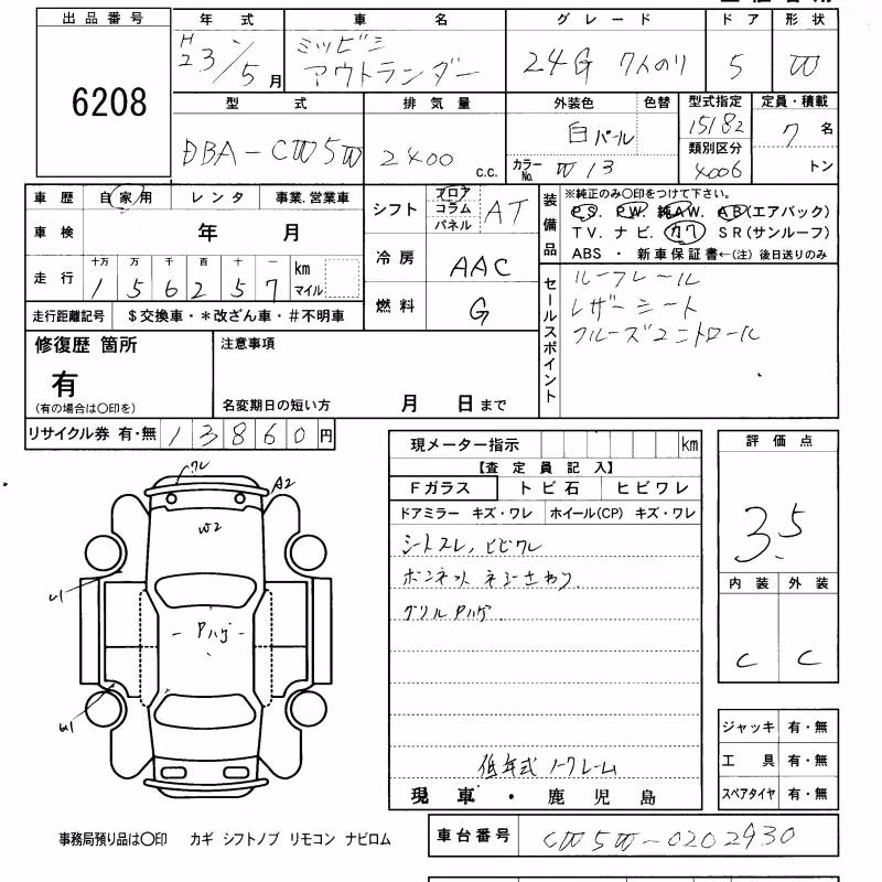 MITSUBISHI OUTLANDER