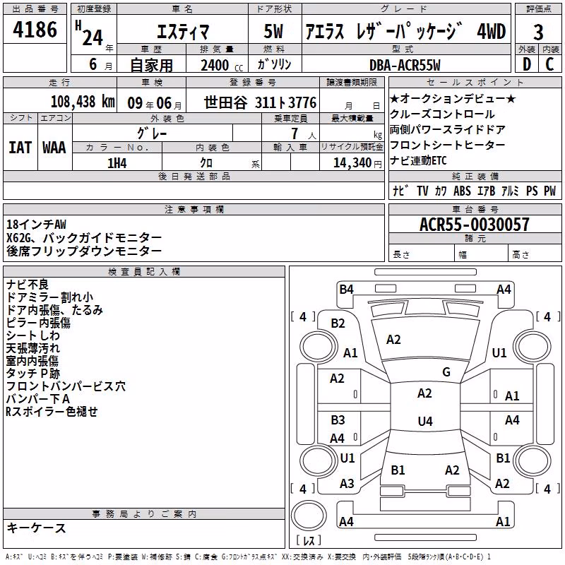 TOYOTA ESTIMA