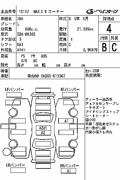 SUZUKI ALTO