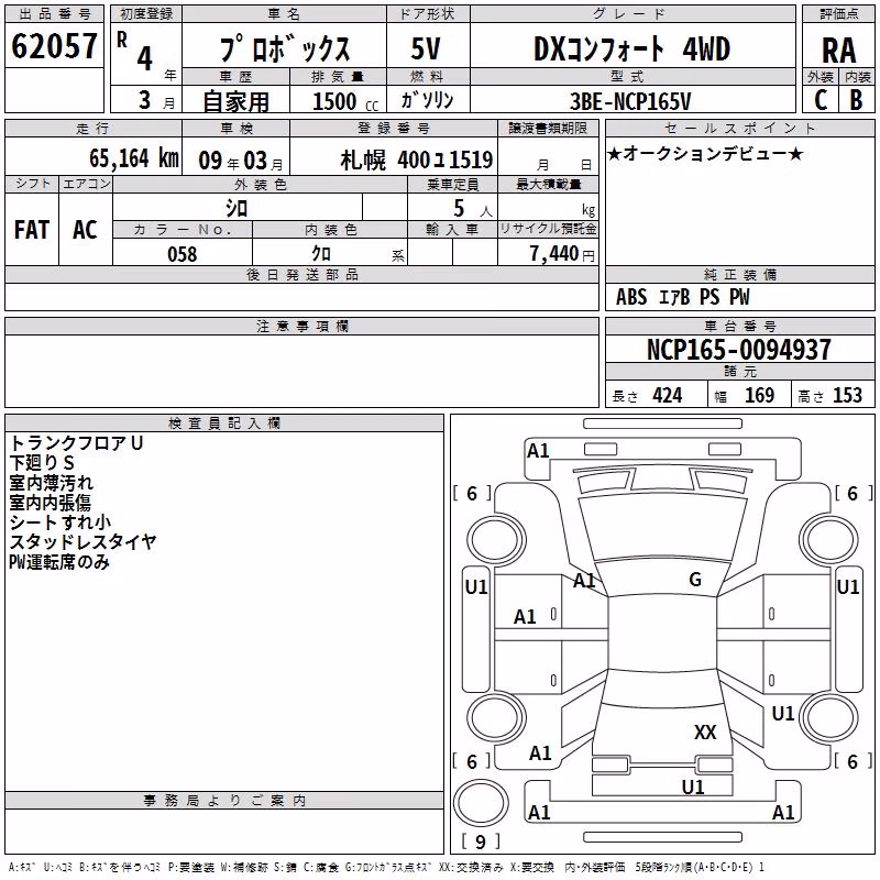 TOYOTA PROBOX