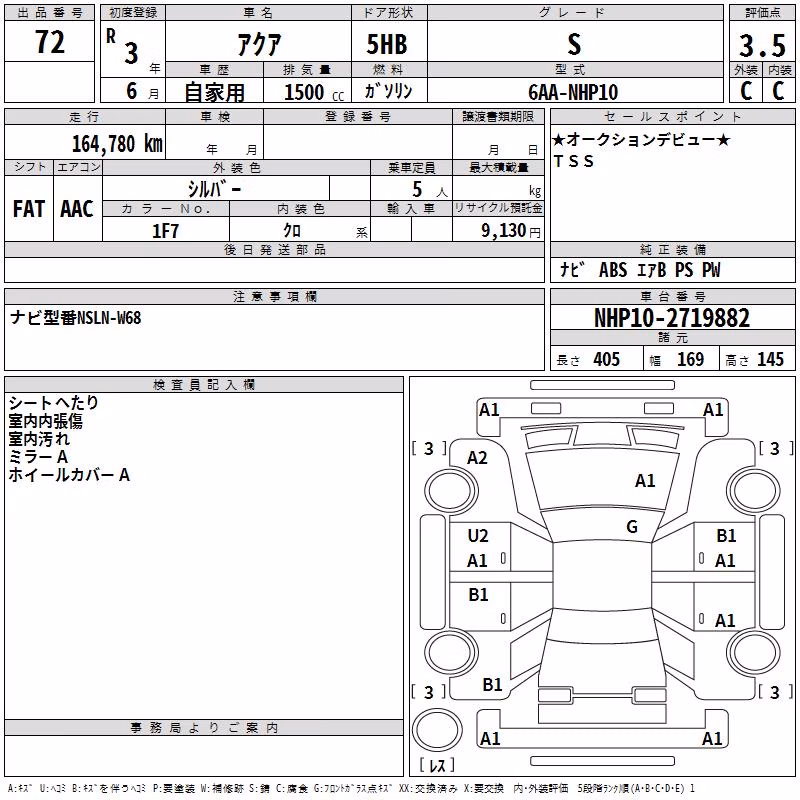 TOYOTA AQUA