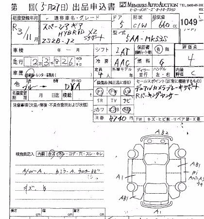 SUZUKI SPACIA