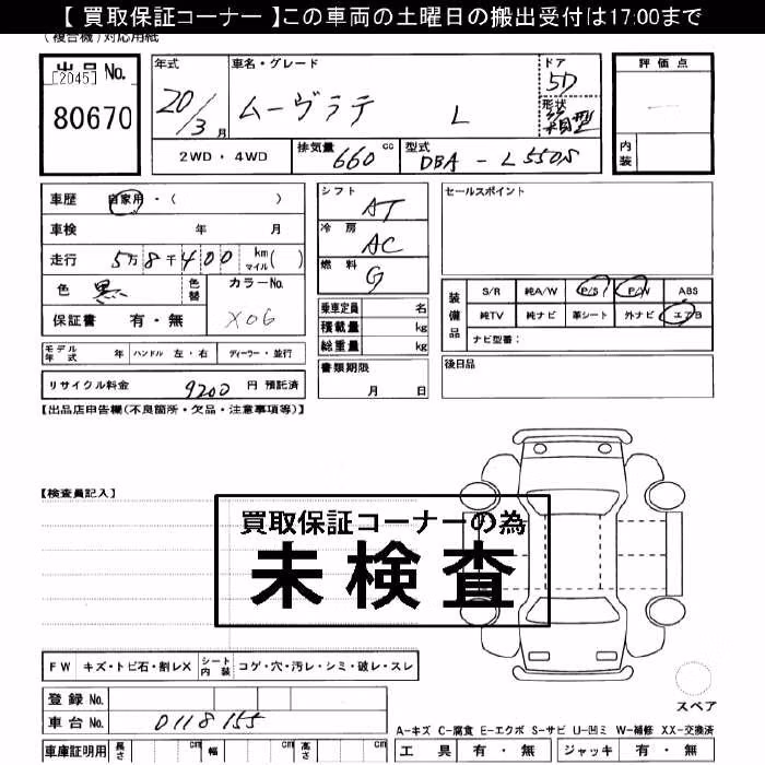 DAIHATSU MOVE LATTE