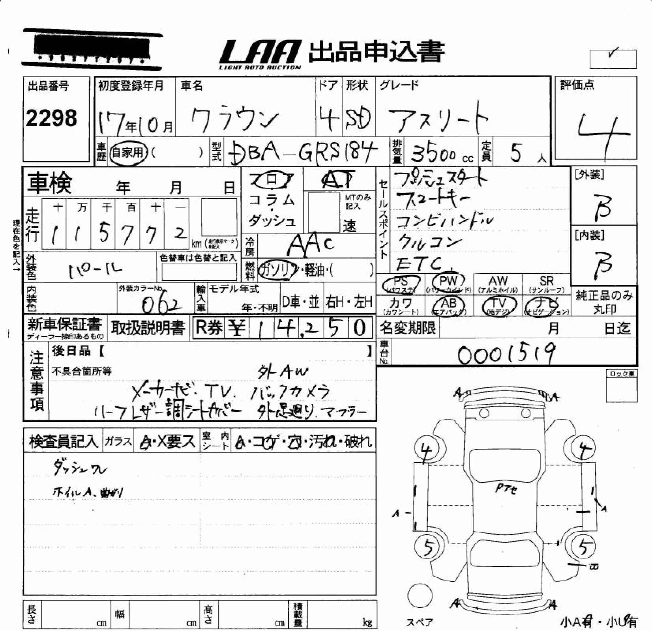 TOYOTA CROWN