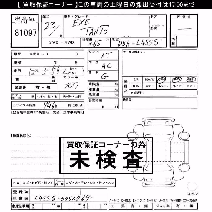 DAIHATSU TANTO EXE