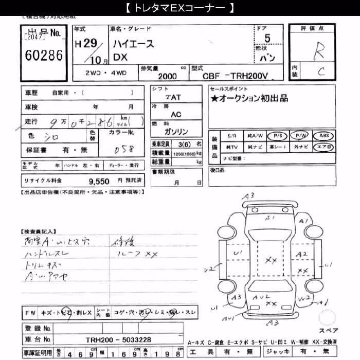 TOYOTA REGIUS ACE