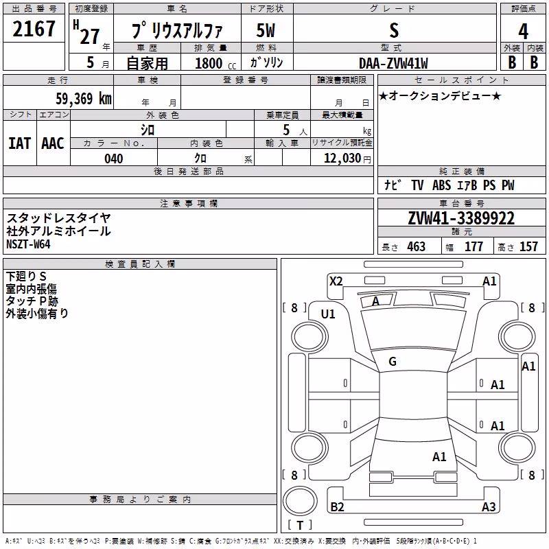 TOYOTA PRIUS ALPHA