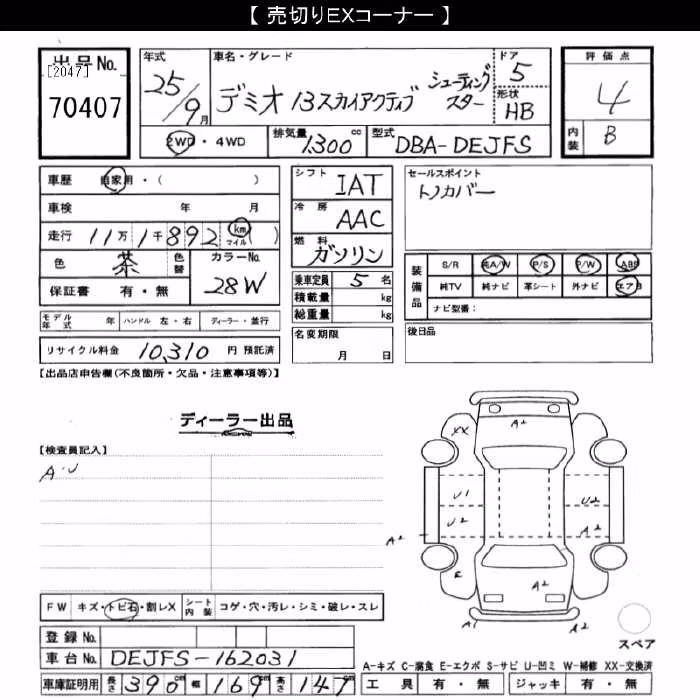 MAZDA DEMIO
