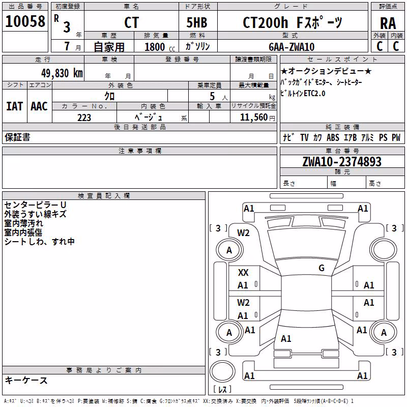 LEXUS CT200H