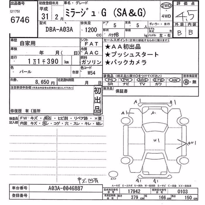 MITSUBISHI MIRAGE