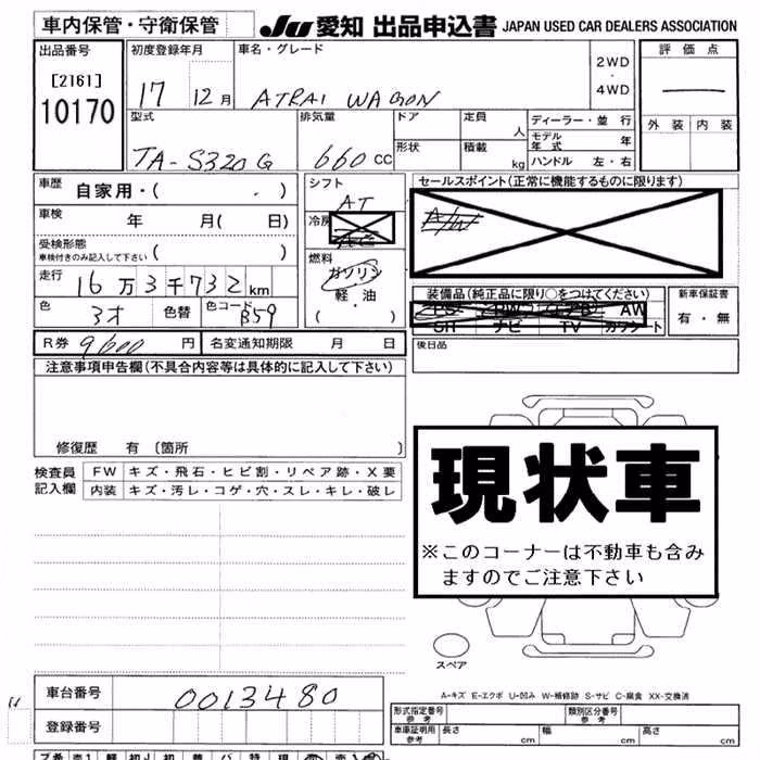 DAIHATSU ATRAI