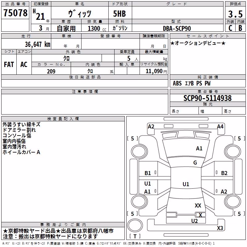 TOYOTA VITZ