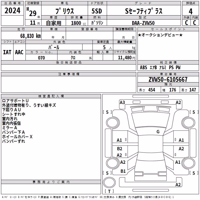 TOYOTA PRIUS