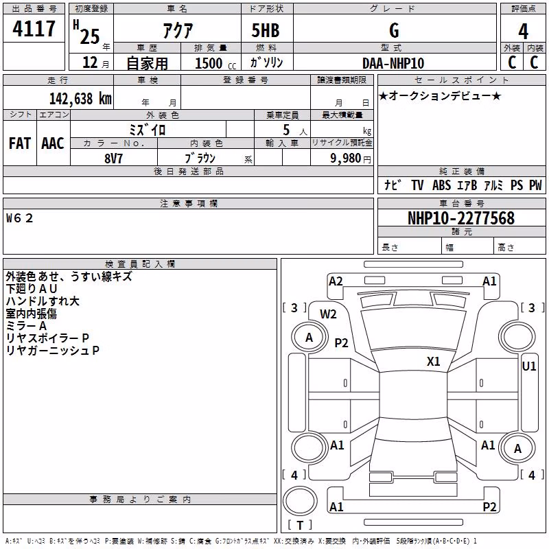 TOYOTA AQUA